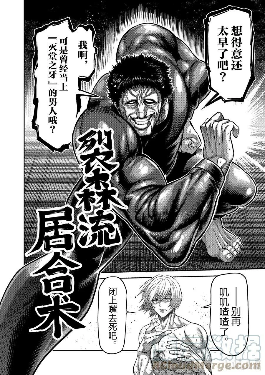 79 被算计了 第21页