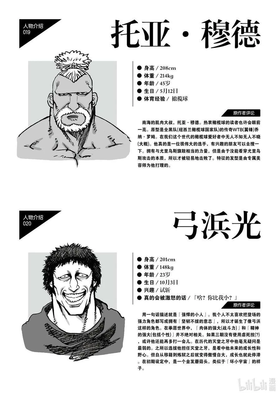 79 被算计了 第22页