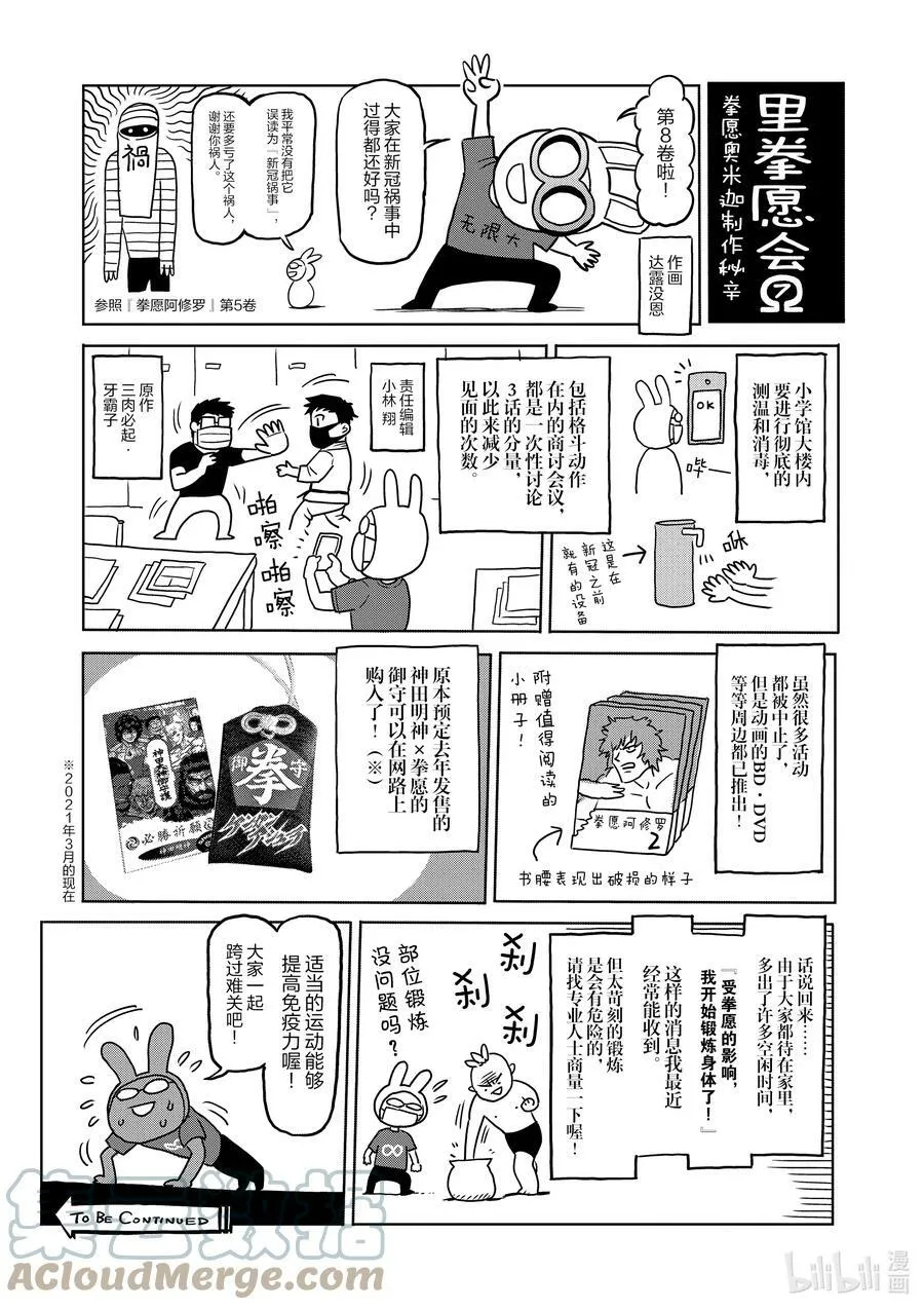 80 予邪道悲悯之歌 第17页