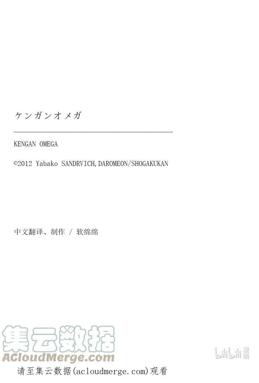80 予邪道悲悯之歌 第21页
