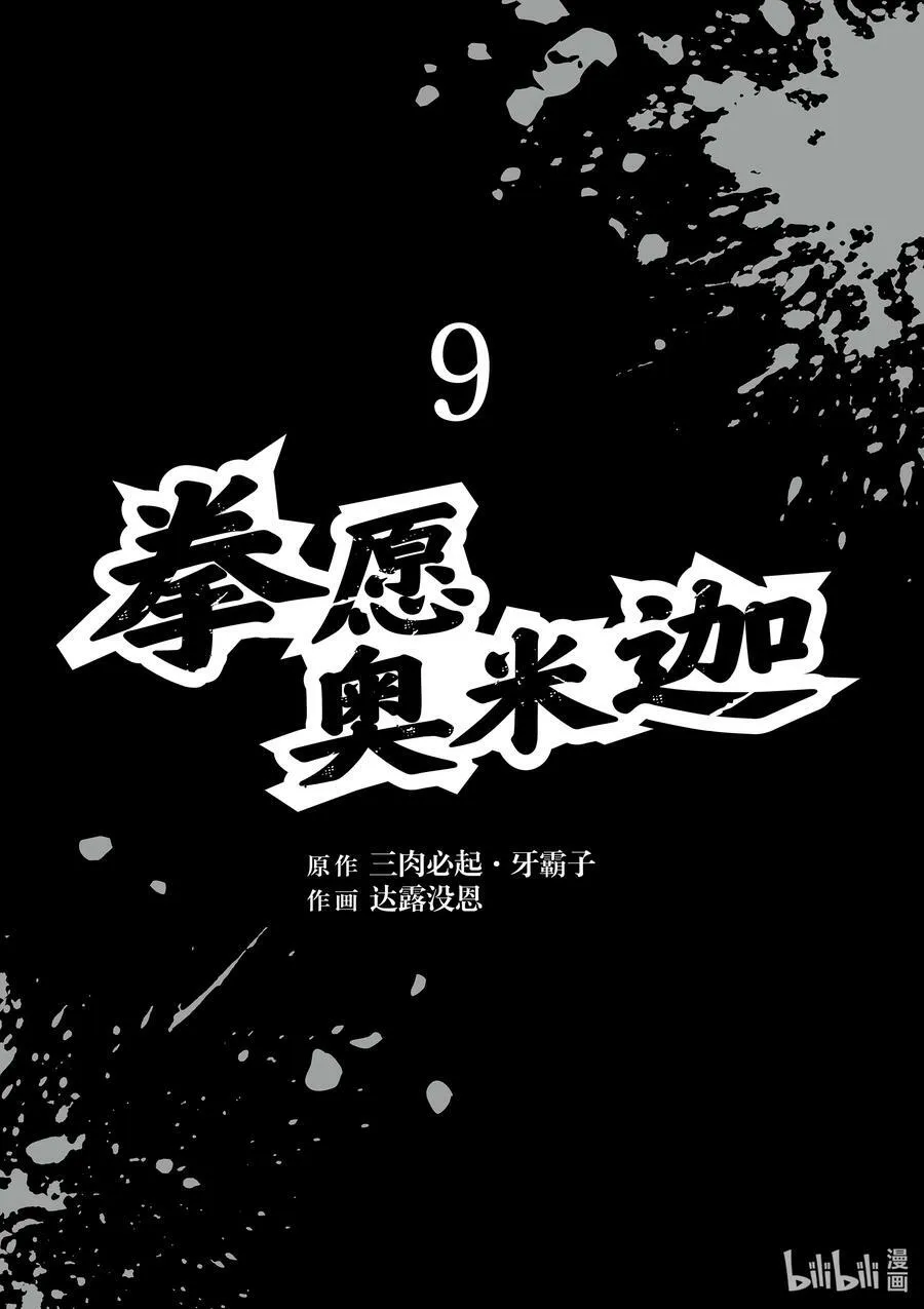 81 鄂尔多斯之鹰 第2页