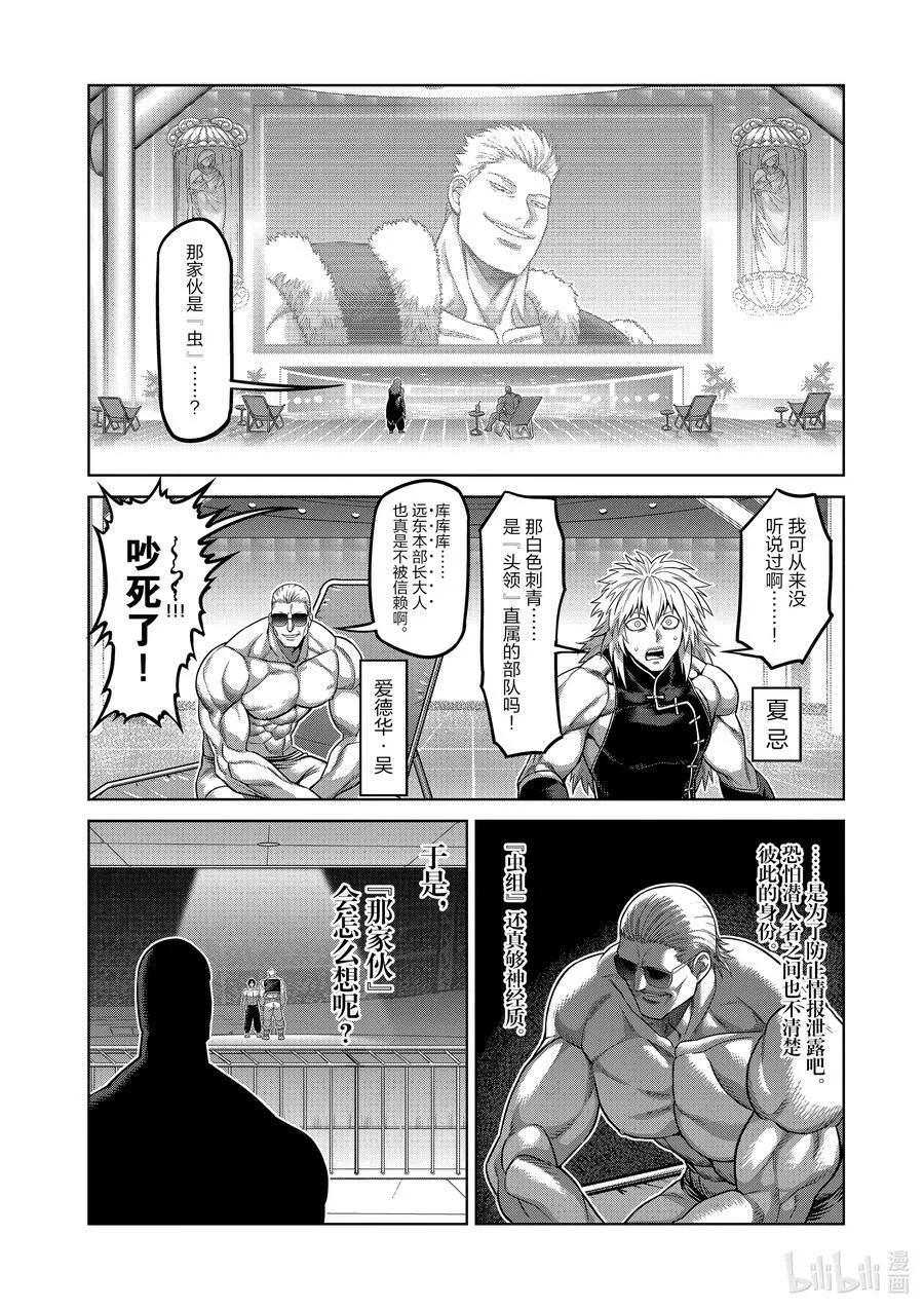 82 搏克 第2页
