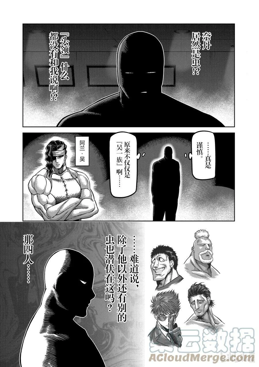 82 搏克 第3页