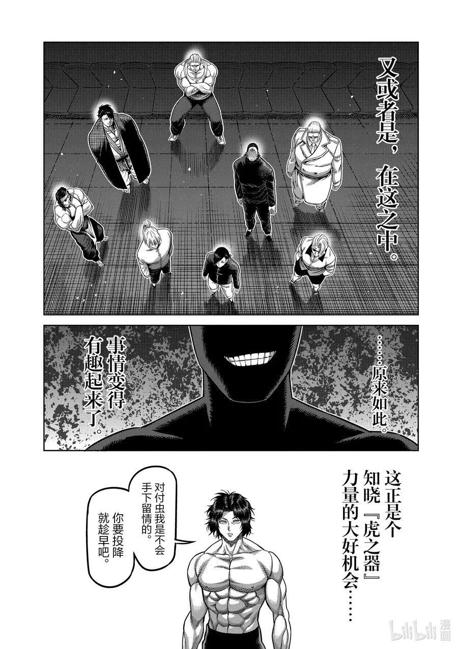 82 搏克 第4页