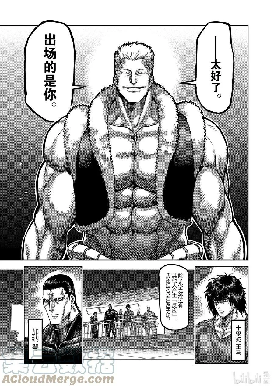82 搏克 第5页