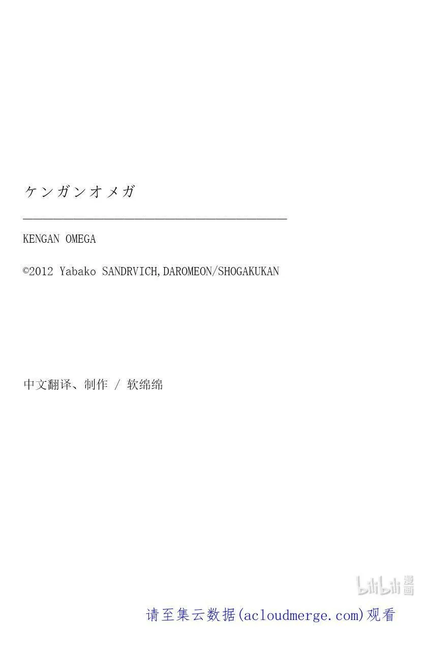 82 搏克 第18页