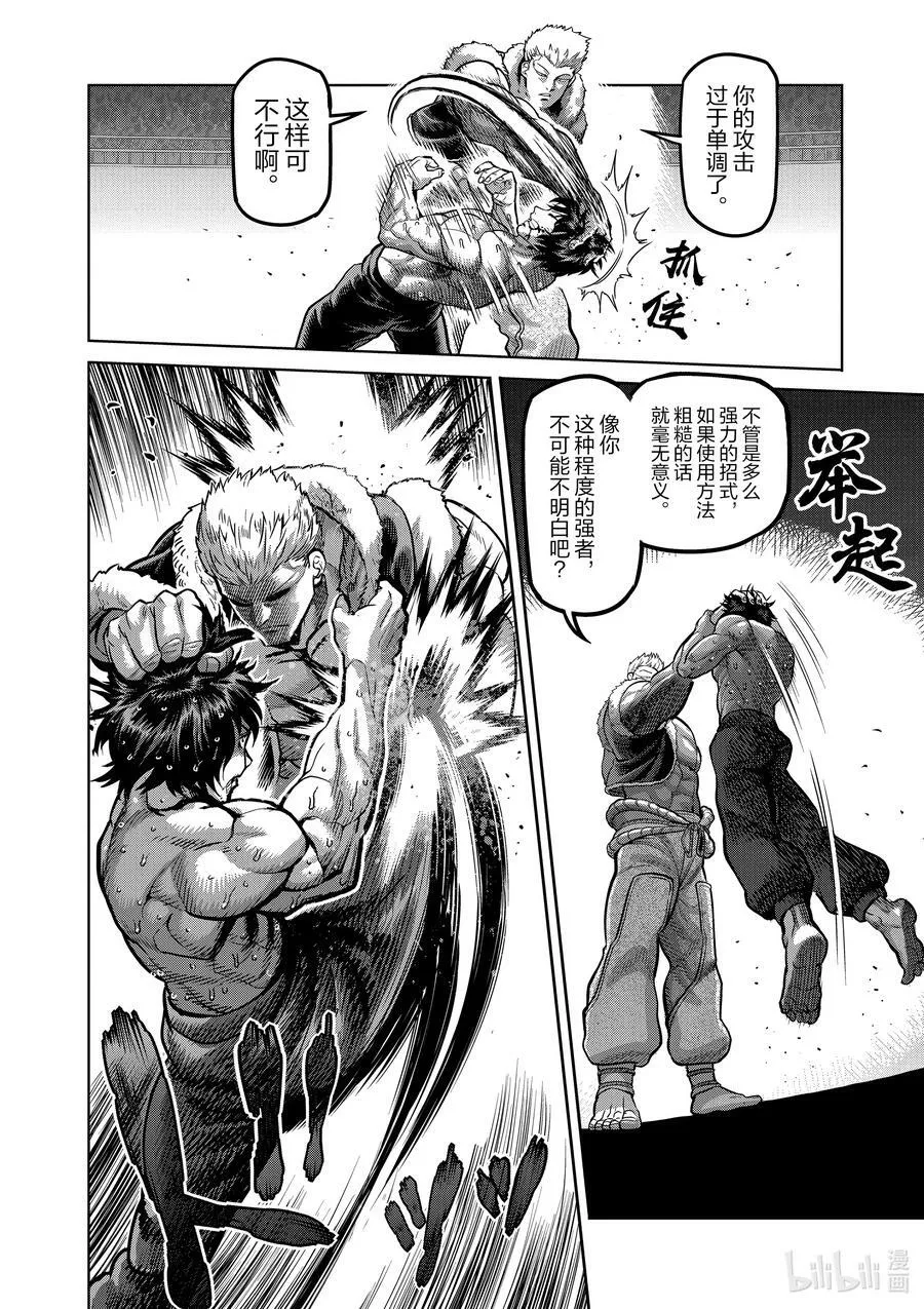 83 焦躁 第2页