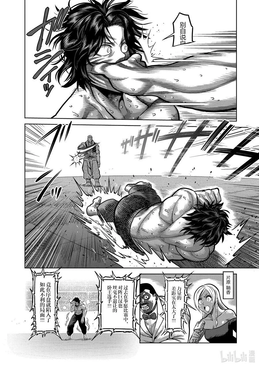 83 焦躁 第6页