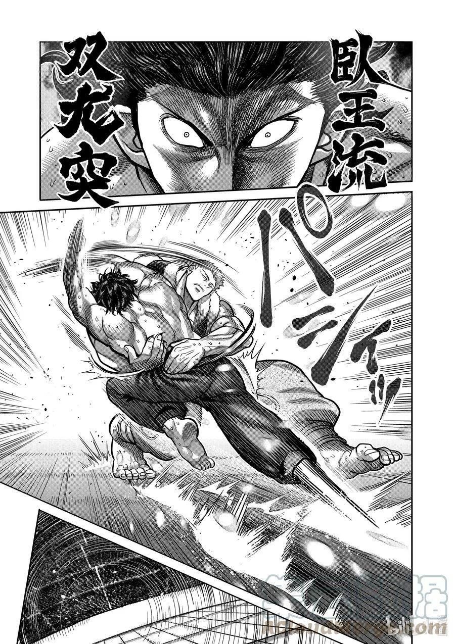 83 焦躁 第7页