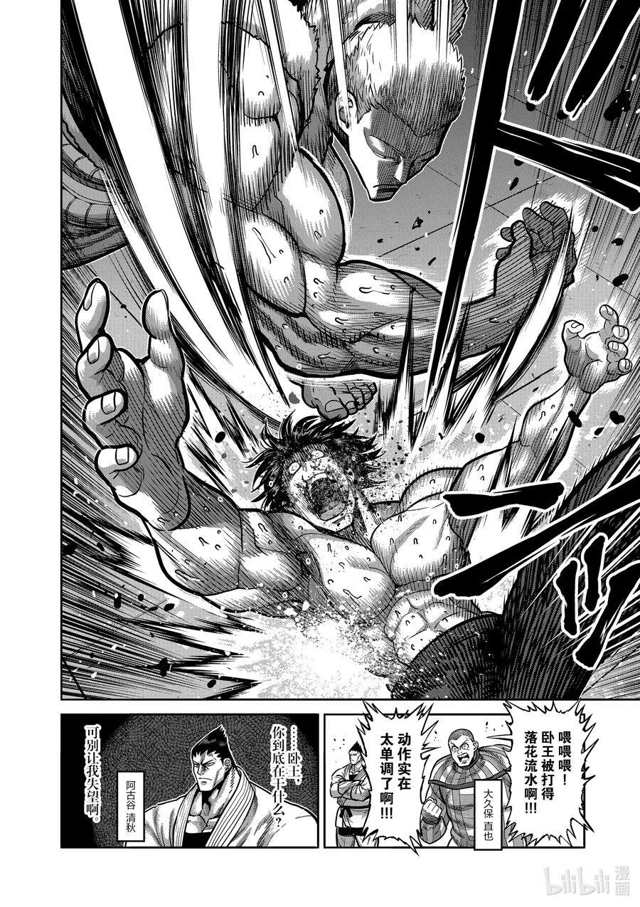 83 焦躁 第8页