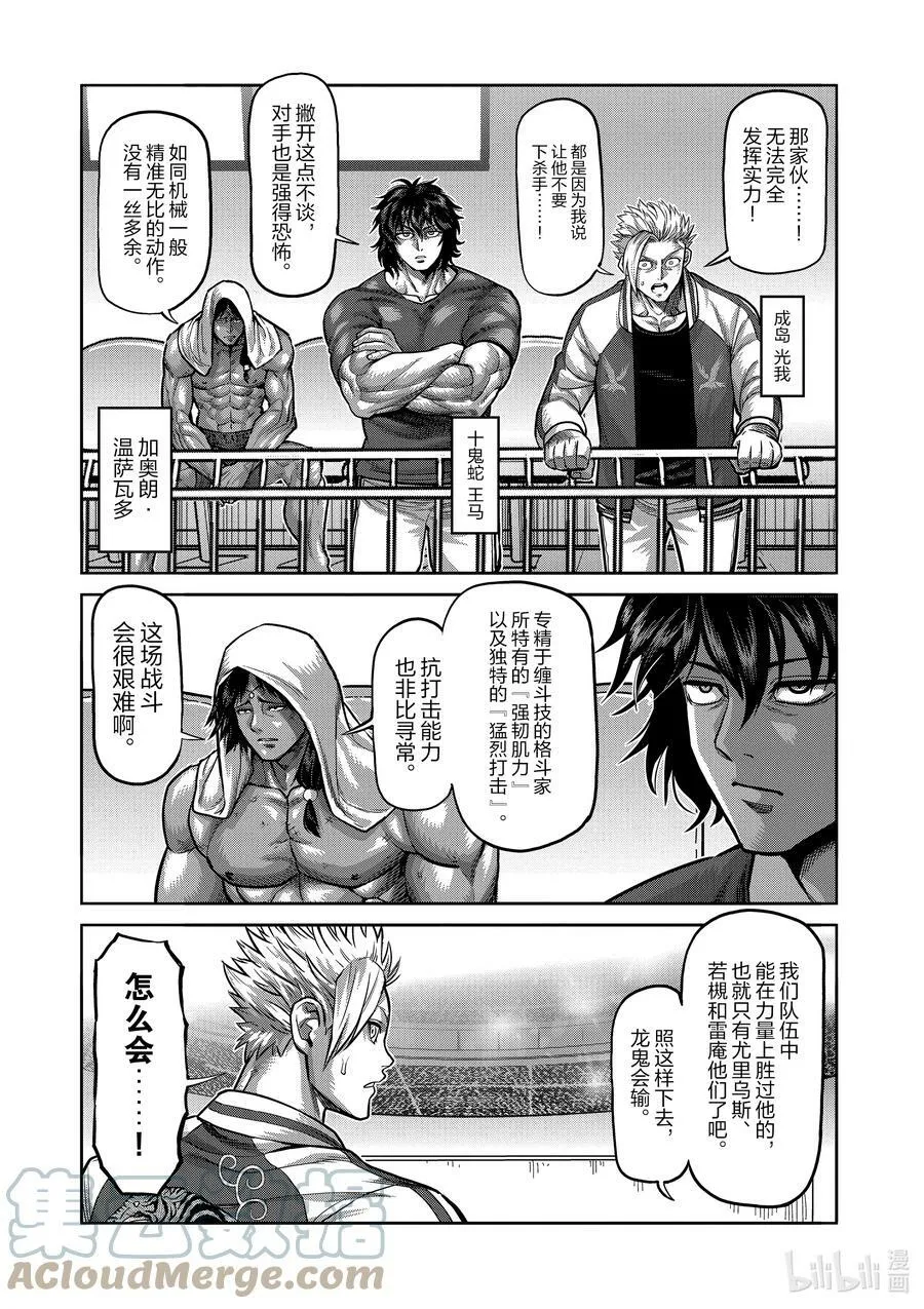 83 焦躁 第9页