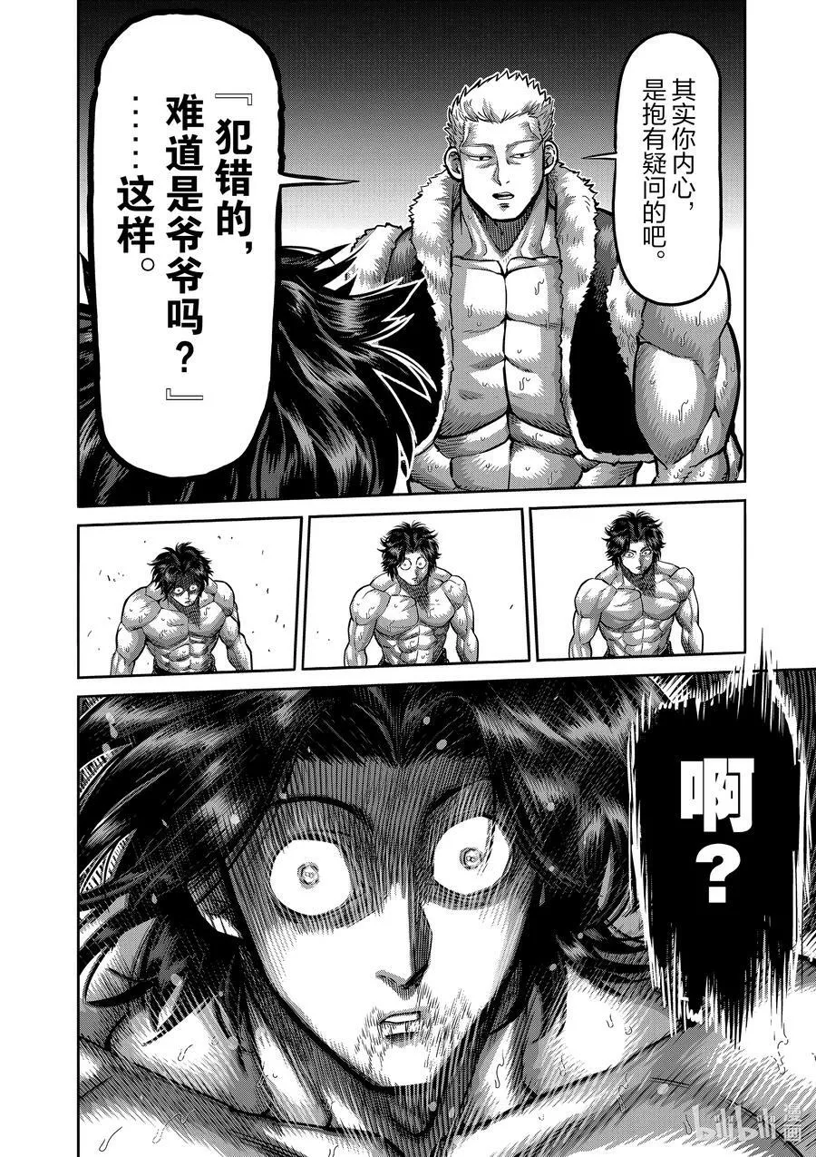83 焦躁 第12页