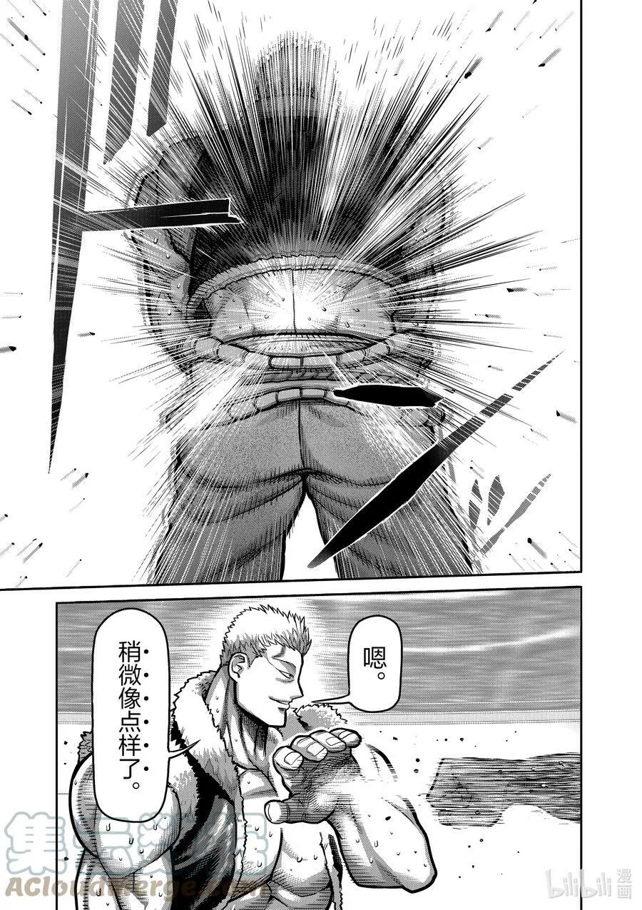 83 焦躁 第13页