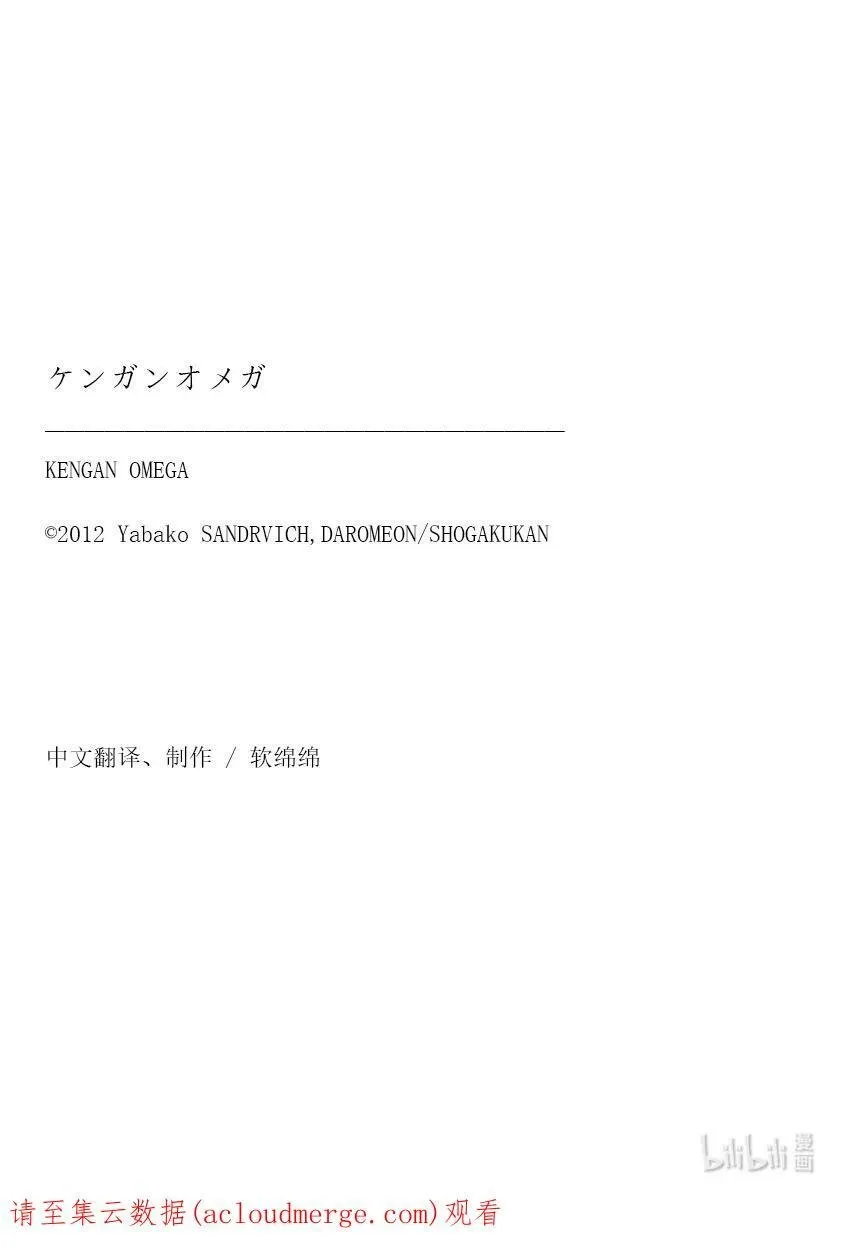 83 焦躁 第20页