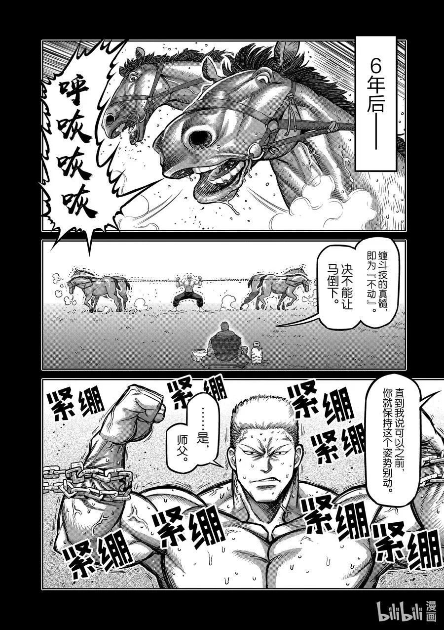 83 焦躁 第22页