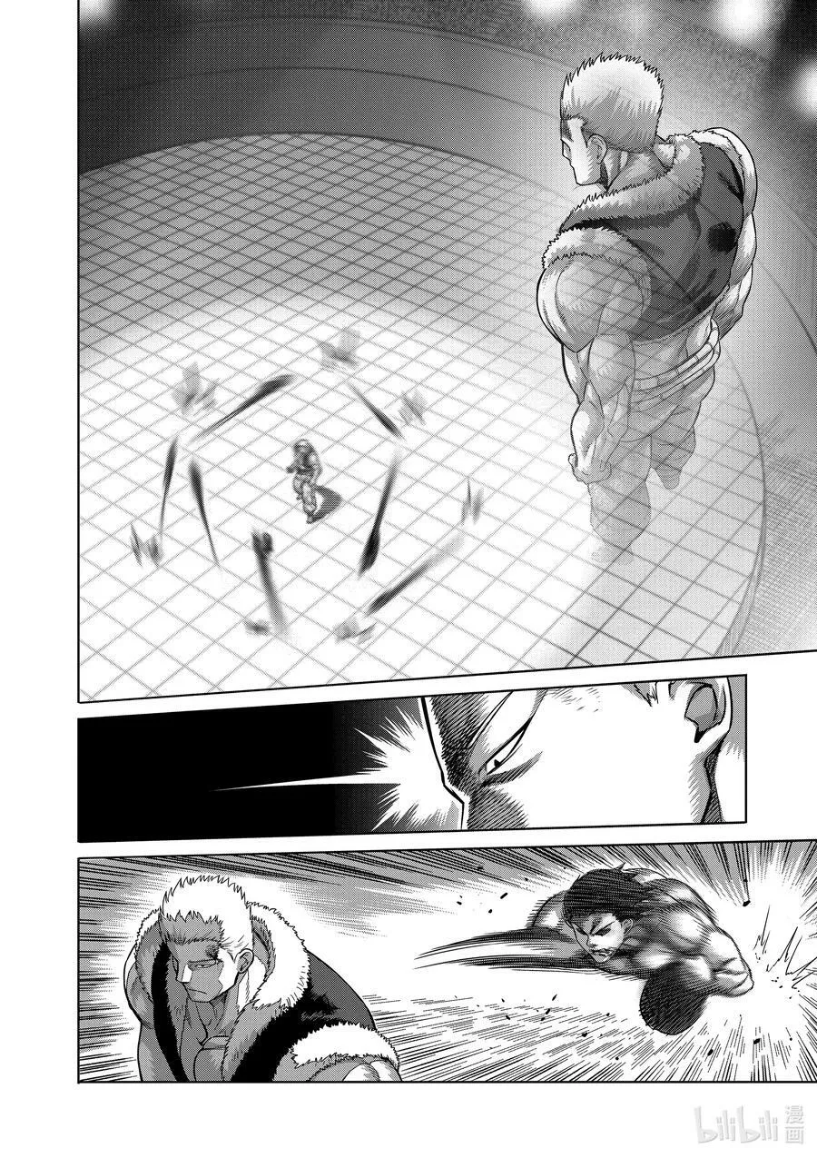 84 天空之眼 第10页