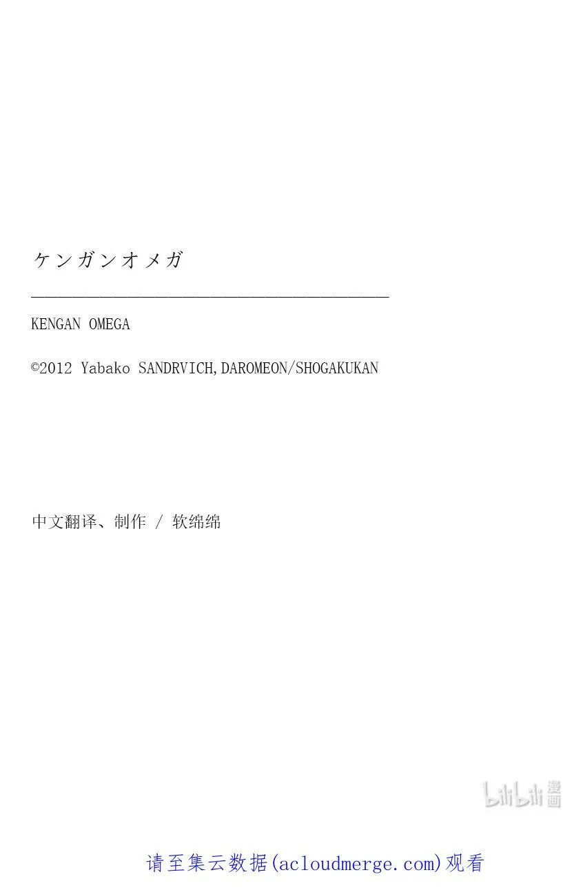 84 天空之眼 第18页