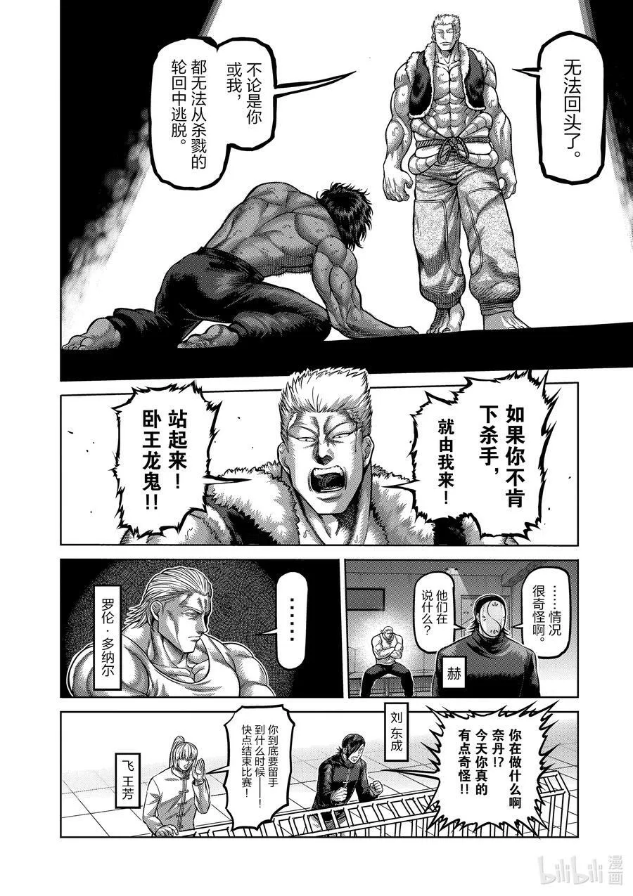 85 恭喜你 第4页