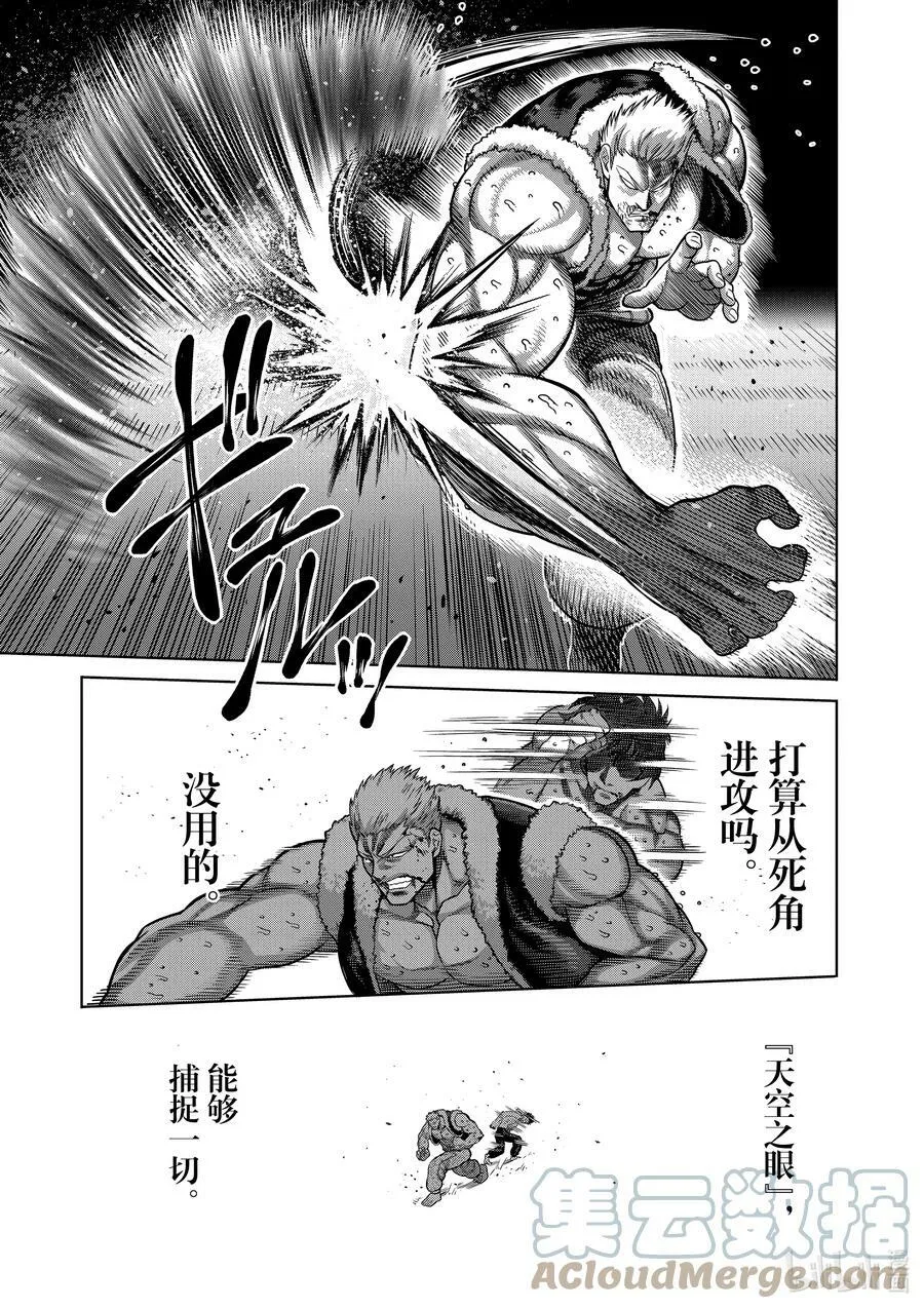 85 恭喜你 第7页