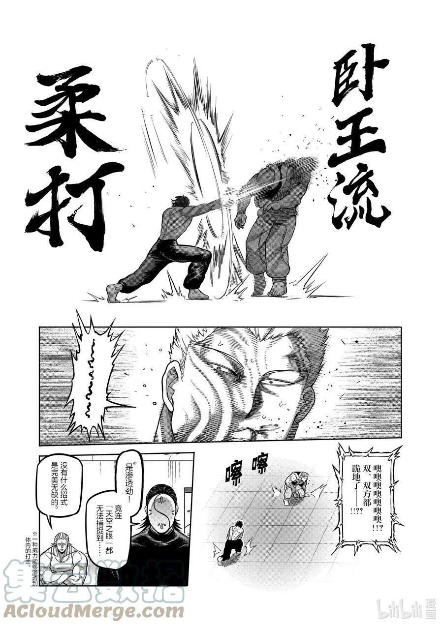 85 恭喜你 第9页