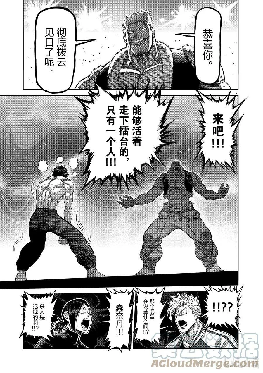 85 恭喜你 第11页