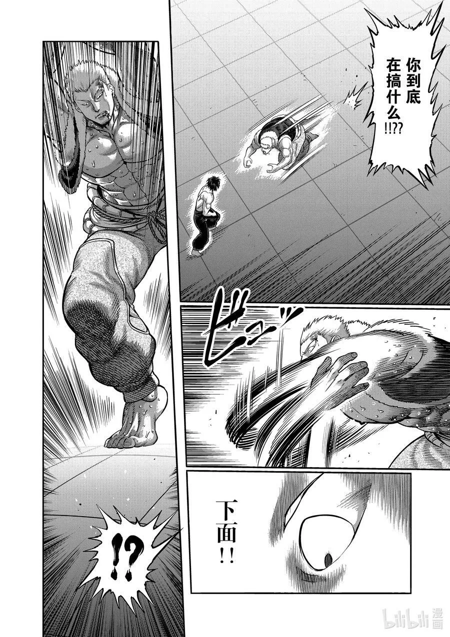 85 恭喜你 第12页