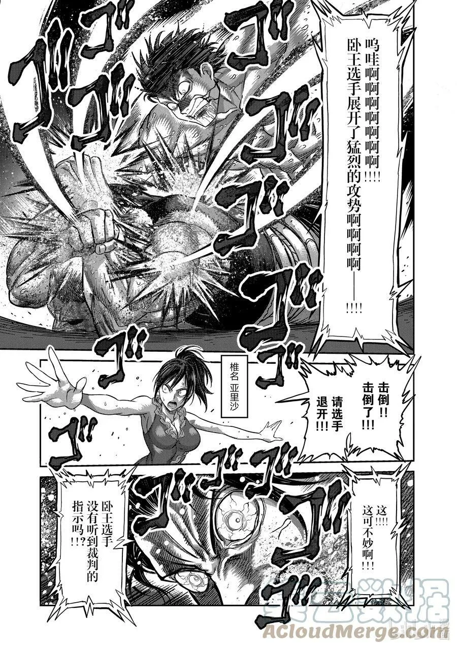 85 恭喜你 第15页