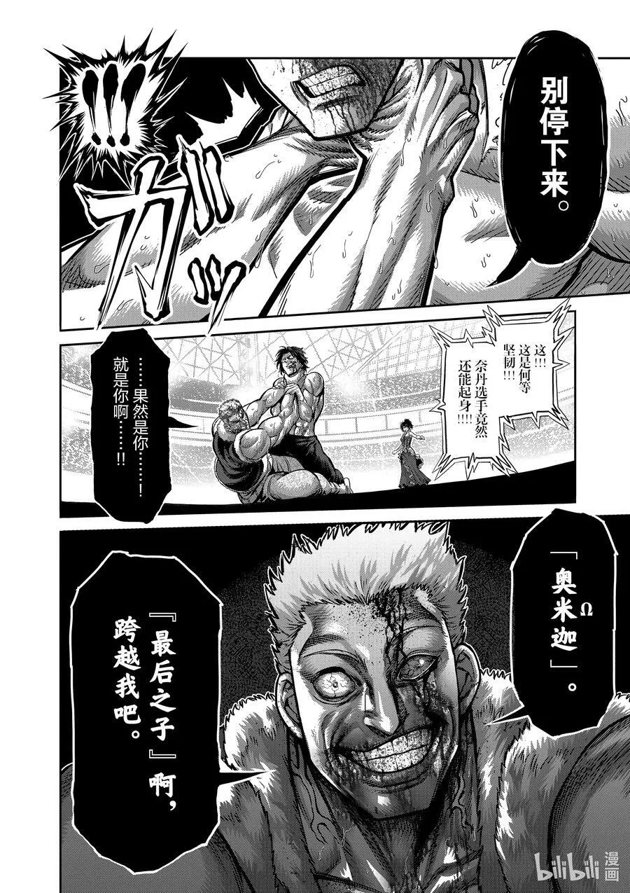 85 恭喜你 第16页