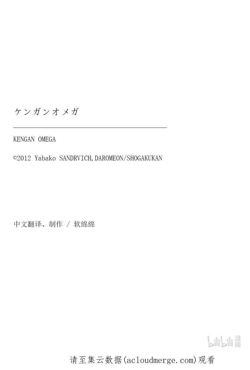 85 恭喜你 第18页