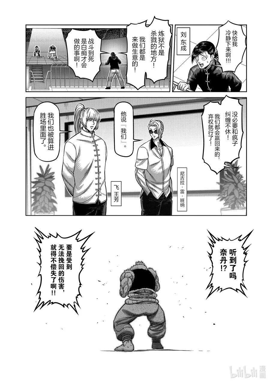 86 都是你的错 第4页