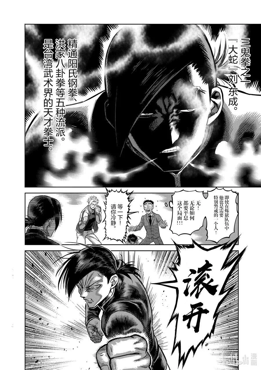88 一触即发 第4页