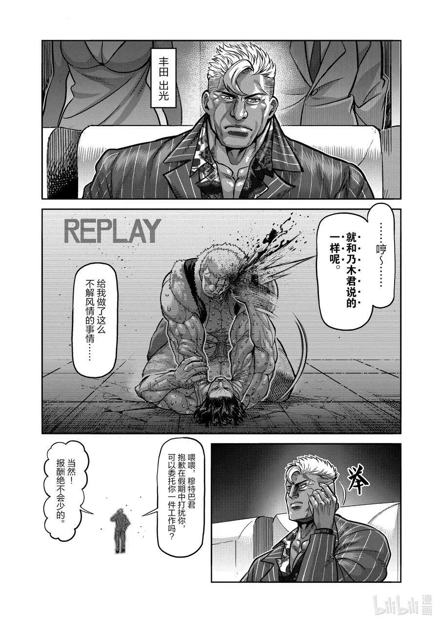 88 一触即发 第16页
