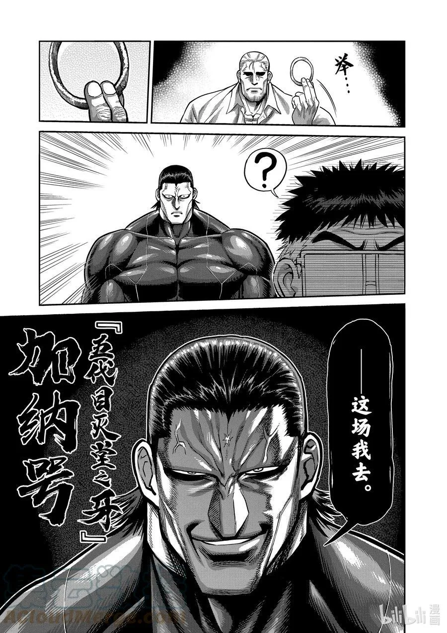 88 一触即发 第19页