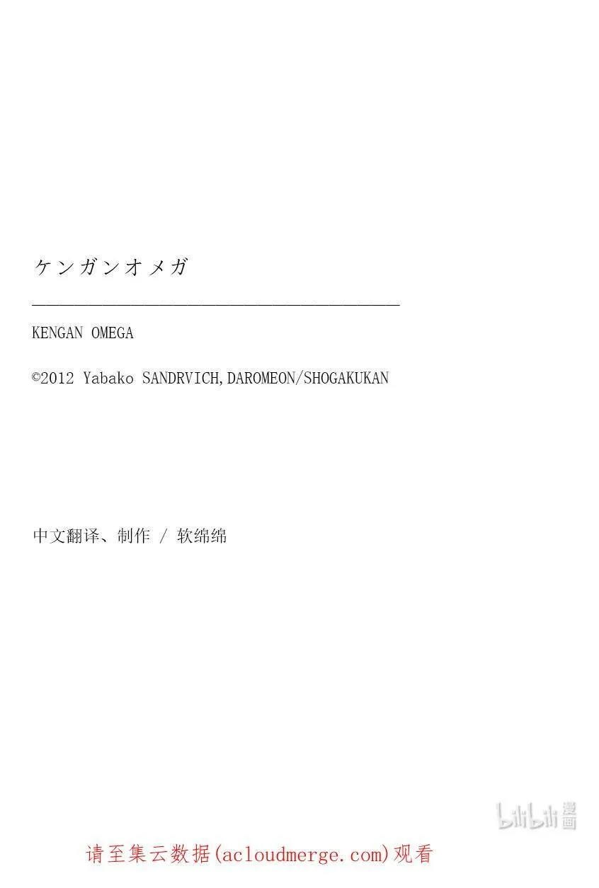 88 一触即发 第22页