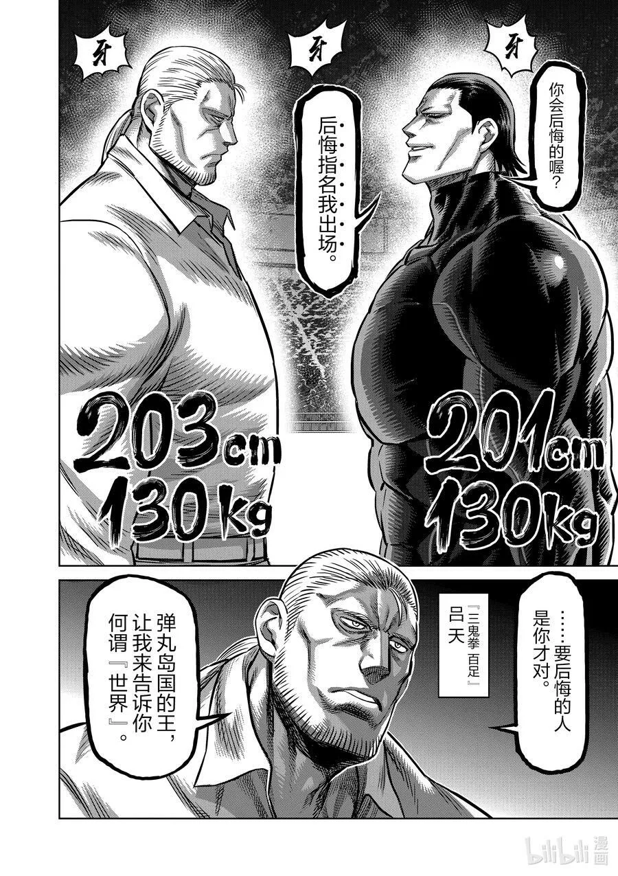 88 一触即发 第24页