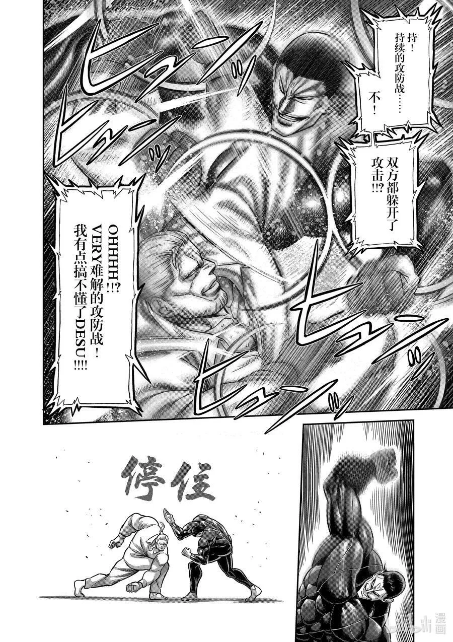 90 完成型 第14页