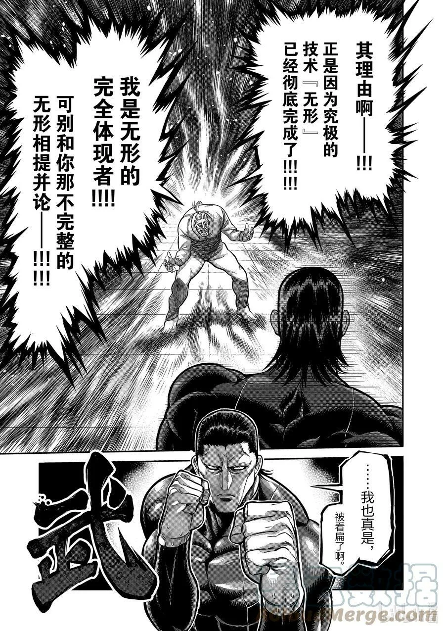 90 完成型 第21页