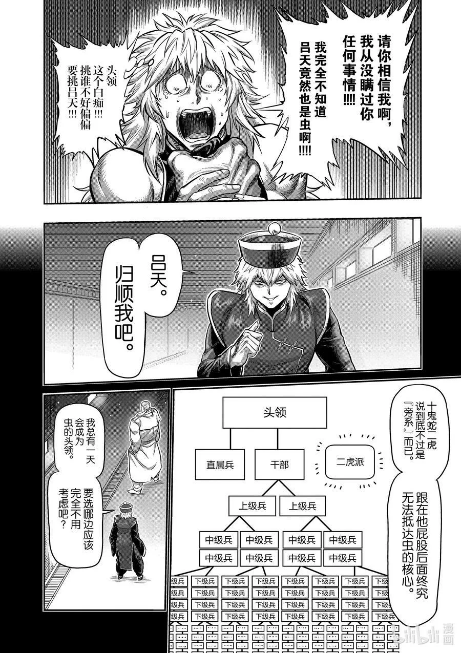91 危险人物 第6页