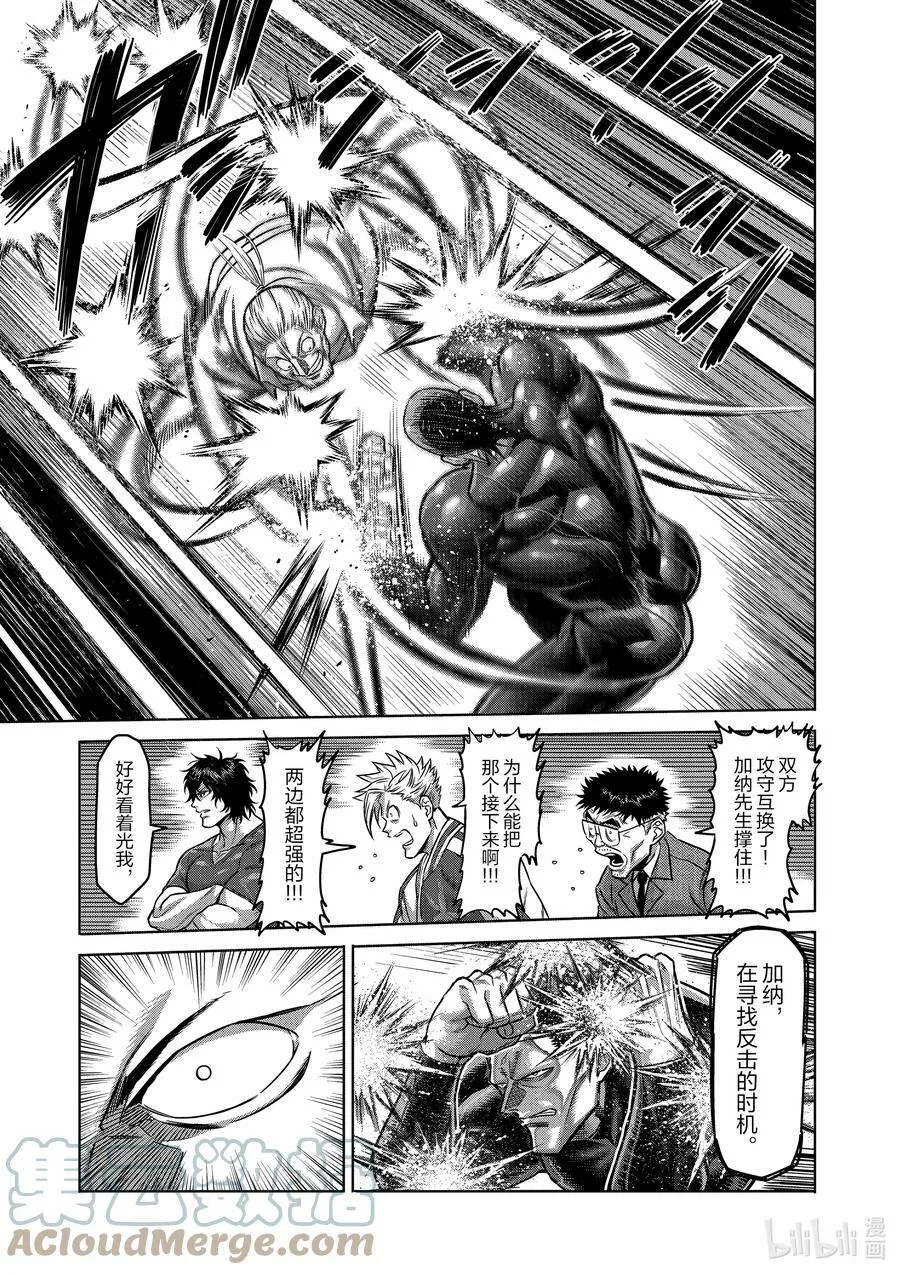 91 危险人物 第11页