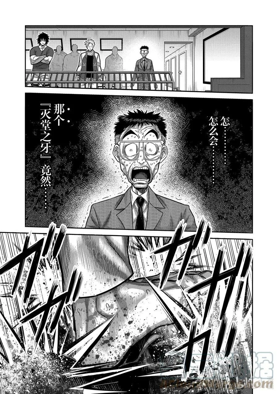 91 危险人物 第15页