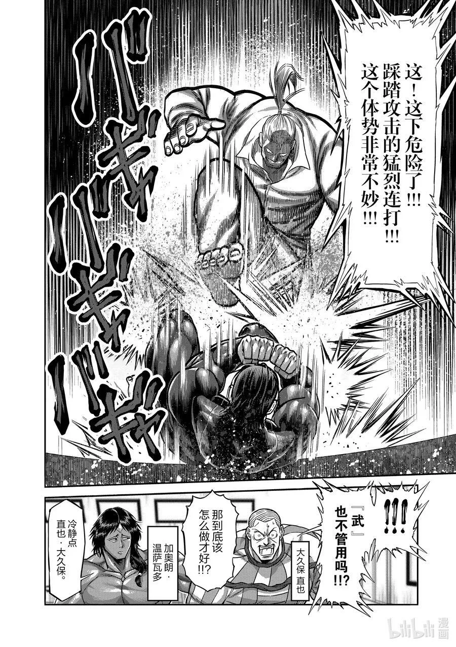 91 危险人物 第16页