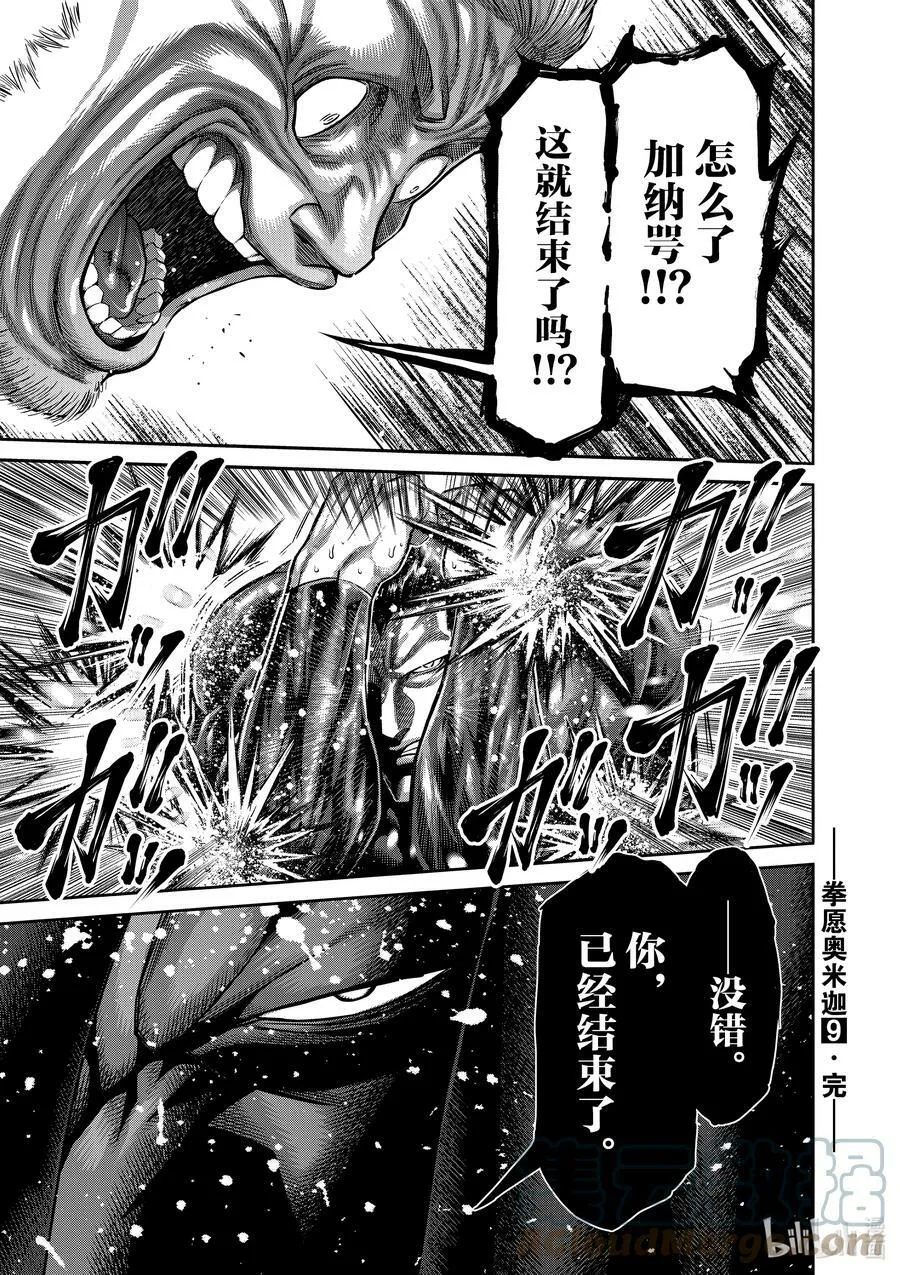 91 危险人物 第17页