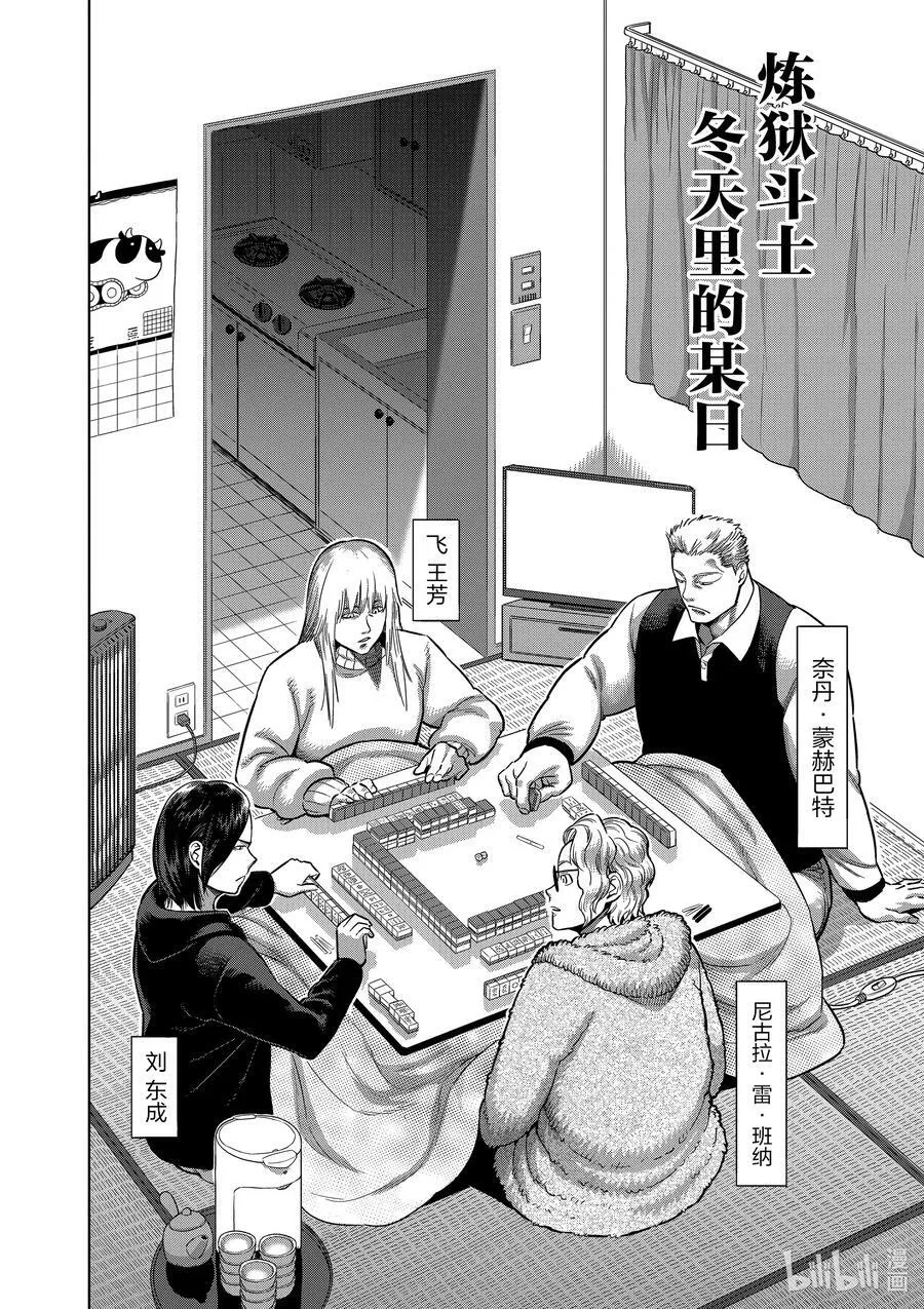 91 危险人物 第18页