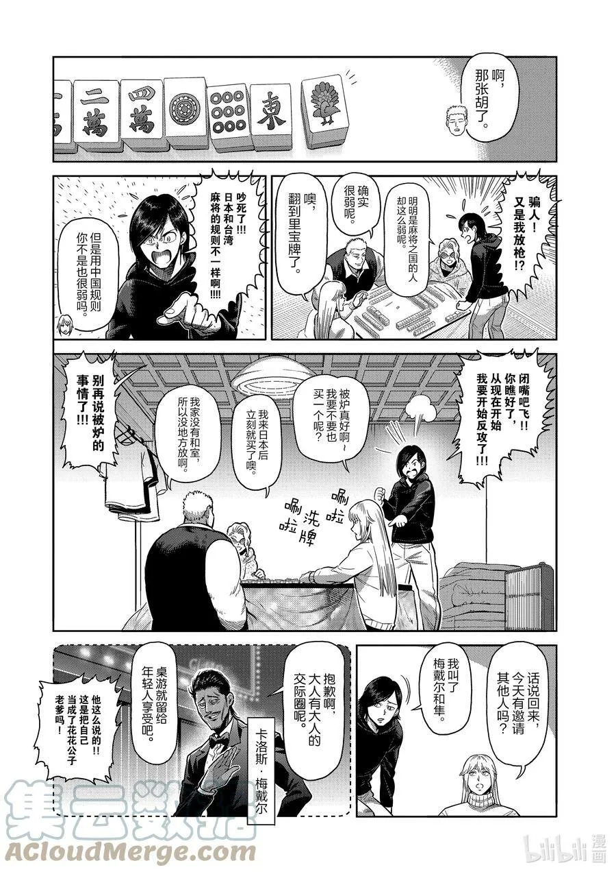 91 危险人物 第19页