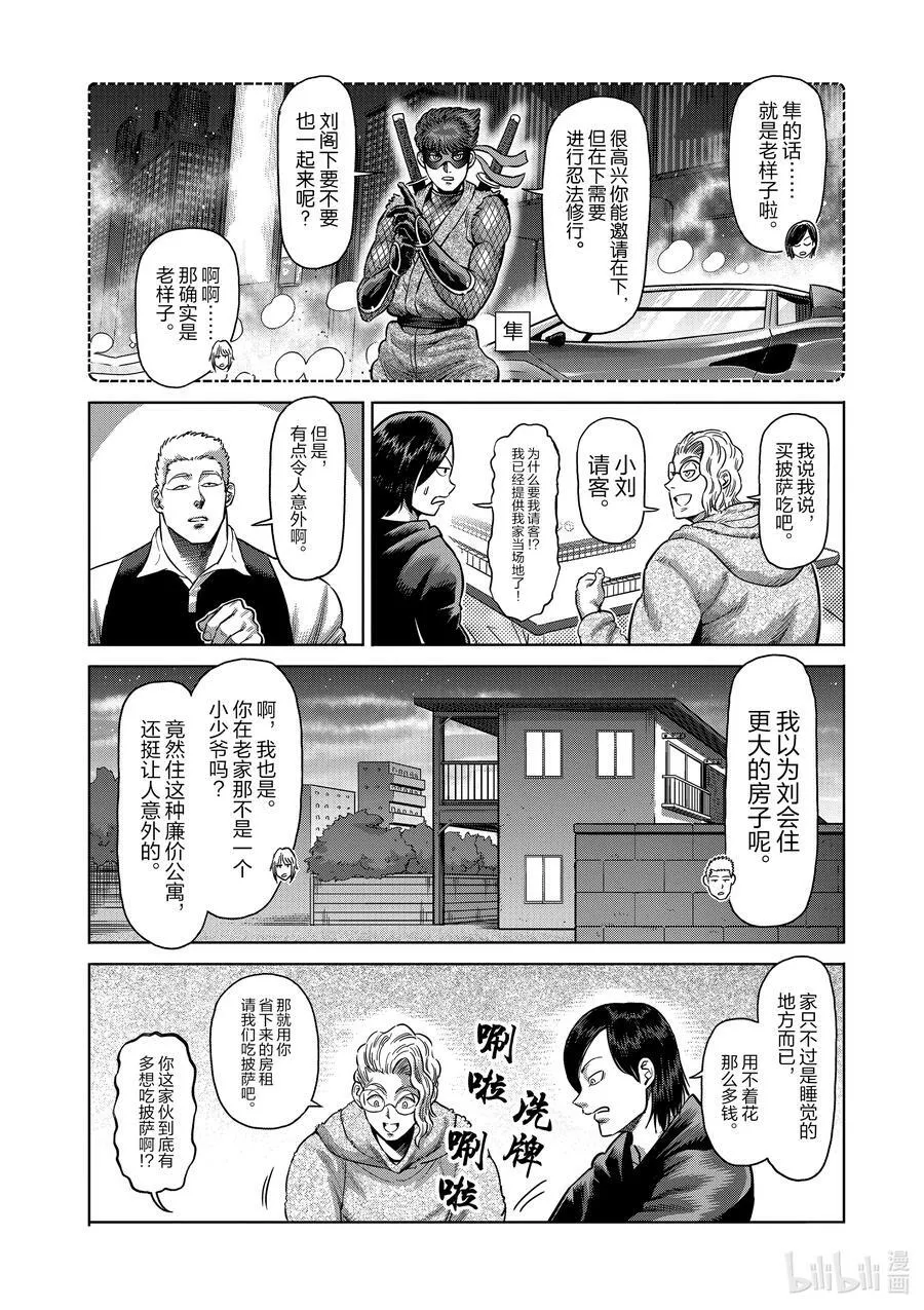 91 危险人物 第20页