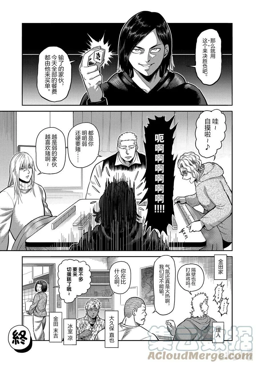 91 危险人物 第21页