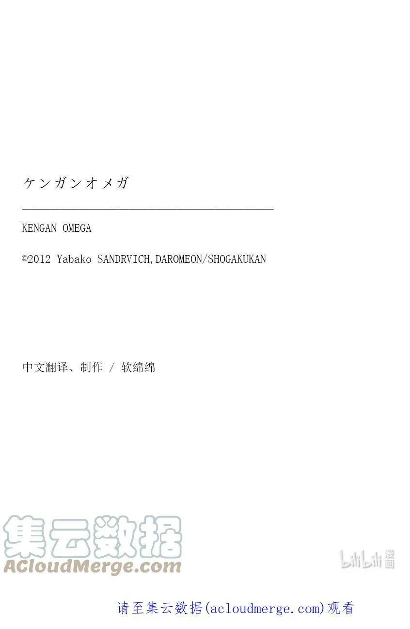 91 危险人物 第25页