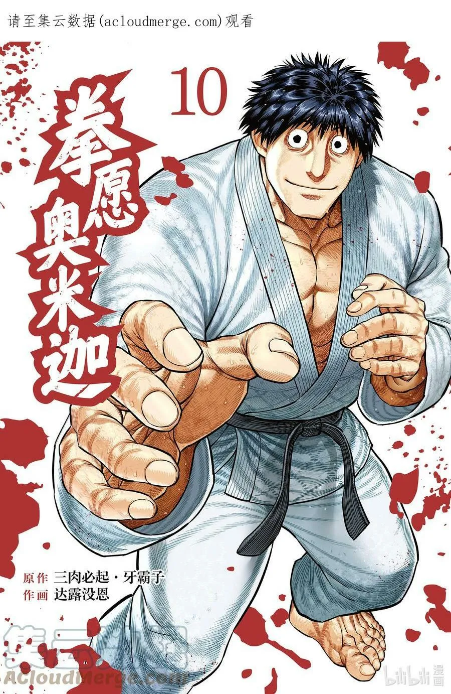 91 危险人物 第26页