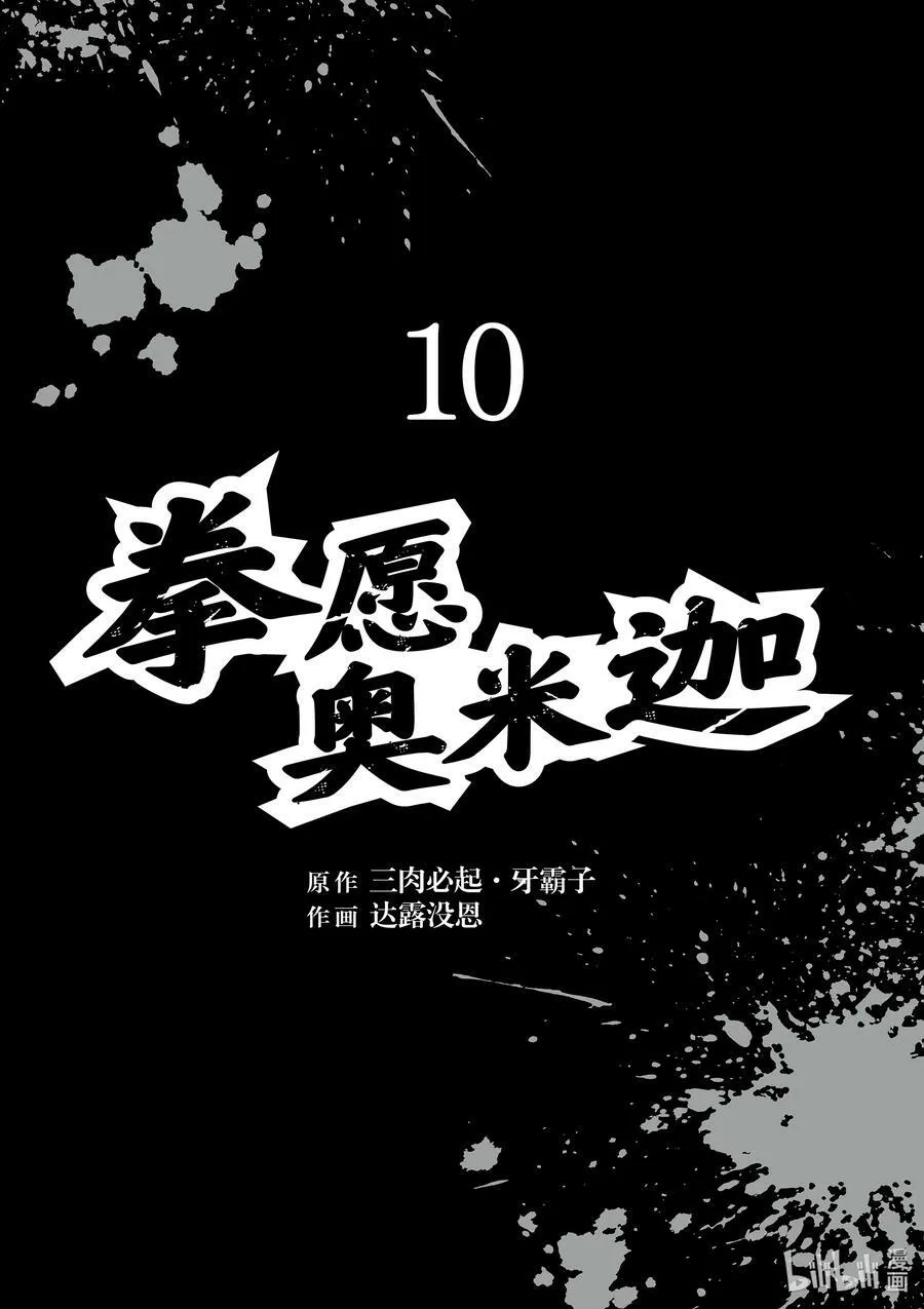 92 咢的真正价值 第2页