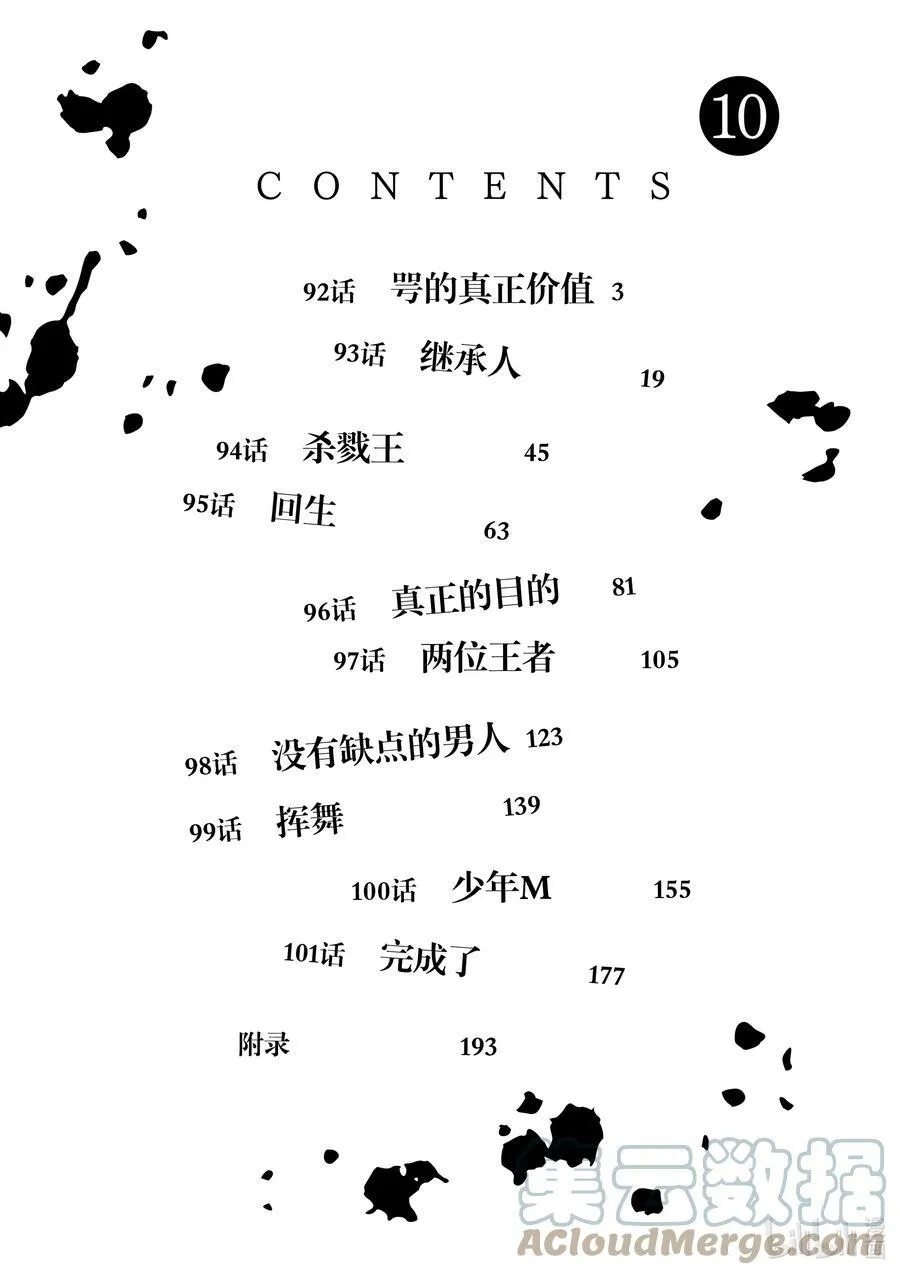 92 咢的真正价值 第3页